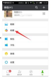 微信怎么发收藏的视频,一键生成个性化分享内容