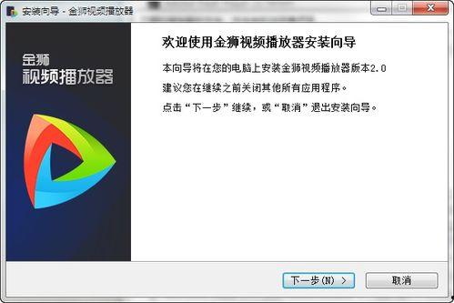 金狮视频播放器,畅享视听盛宴的智能伴侣