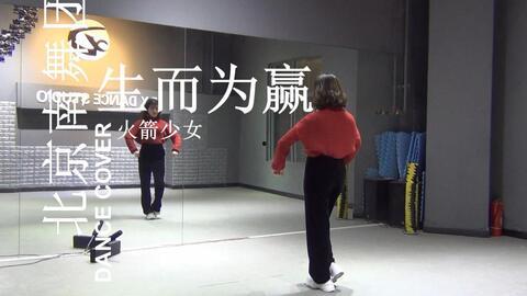 卡路里舞蹈视频教程,轻松燃脂，快乐舞动