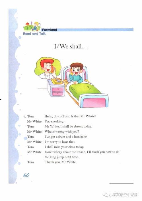 五年级英语上册视频读,五年级英语上册视频内容概述