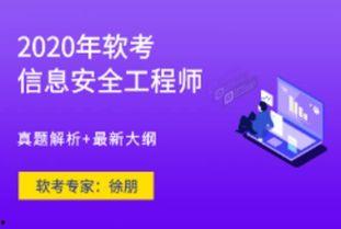 软考教学视频,掌握考试技巧，轻松通关秘籍