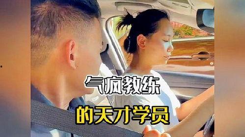 教练学员搞笑视频