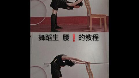 柔术被动压腿视频