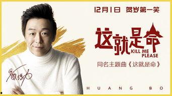 黄渤歌曲视频,旋律中的情感旅程