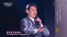 朱之文滚滚长江东逝水视频,朱之文演绎经典，唤起民族自豪