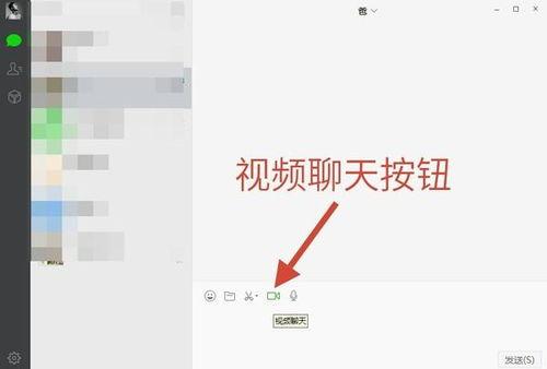 微信 电脑 视频通话,便捷沟通，跨越距离的桥梁