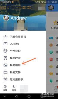 上传视频到qq相册,QQ相册记录美好瞬间
