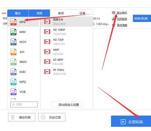 视频格式在线转换,轻松驾驭多种视频格式