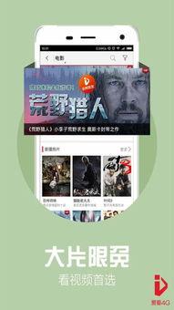 爱看4g视频,尽在爱看视频新体验